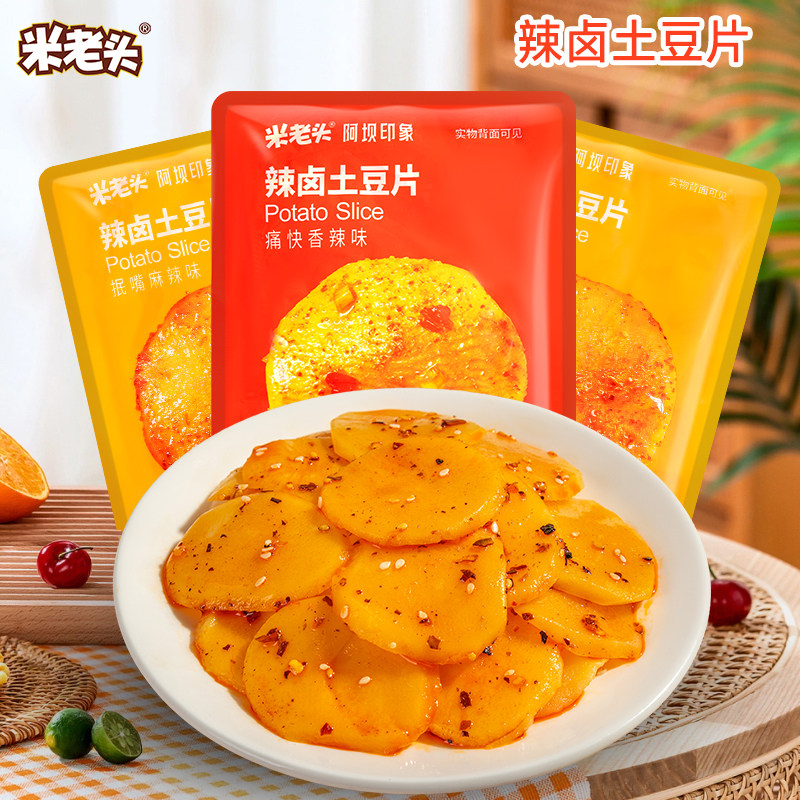 米老头辣卤土豆片香辣麻辣土豆片独立小包酱腌菜解馋即食卤味小吃,零食/坚果/特产,卤味素食,淘宝优惠券,粉丝福利购,淘宝优惠卷