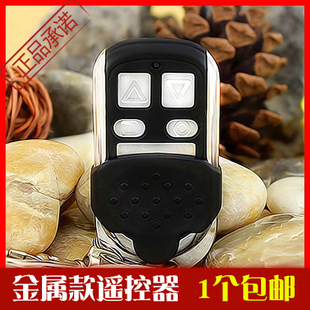 金属通用型对拷贝电动卷帘门卷闸门道闸钥匙车库门遥控器315 433