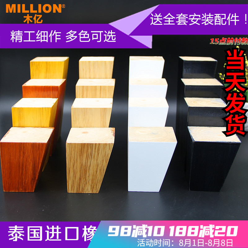 实木沙发脚木腿实木柜脚脚座木质家具脚电视柜脚橱柜脚茶几腿床脚|msdalam kategori perabot kediaman, SOFA, bahagian sofa dan aksesori, kaki sofa - dari Buy2taobao.com untuk memberikan perkhidmatan ejen Taobao profesional membeli