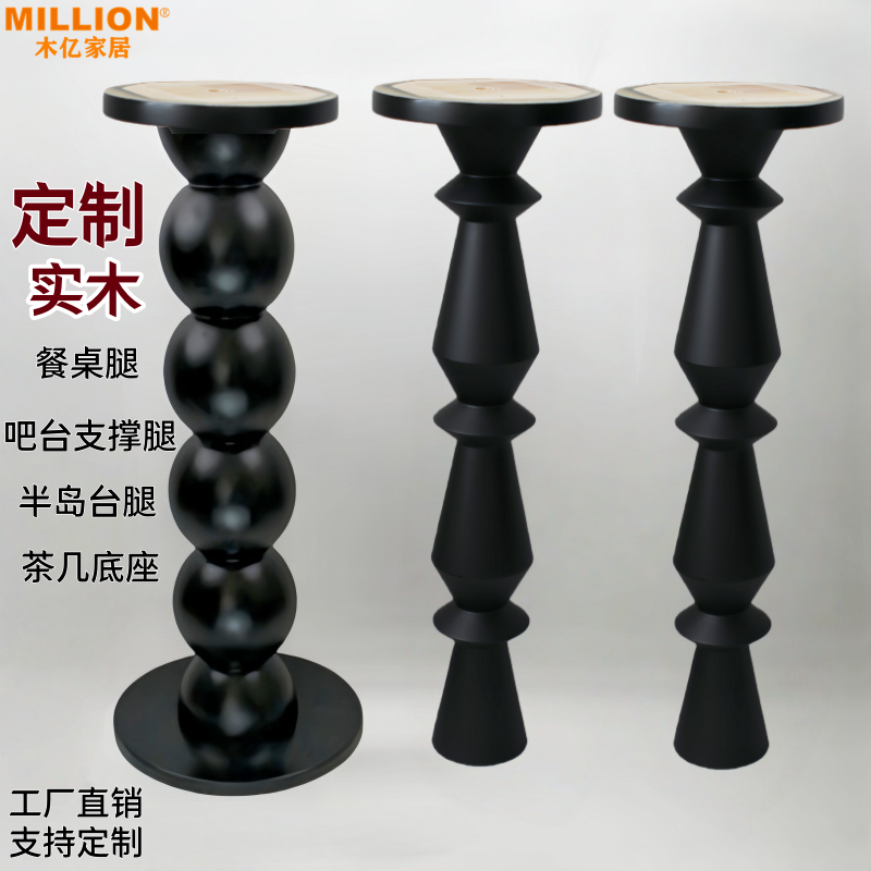 法式实木桌腿半岛台吧台餐桌木腿