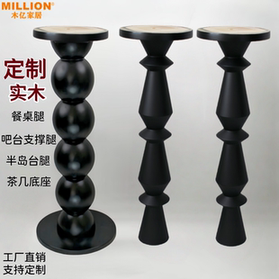 法式实木桌腿定制大理石边几小圆桌底座支撑半岛台吧台餐桌支架腿