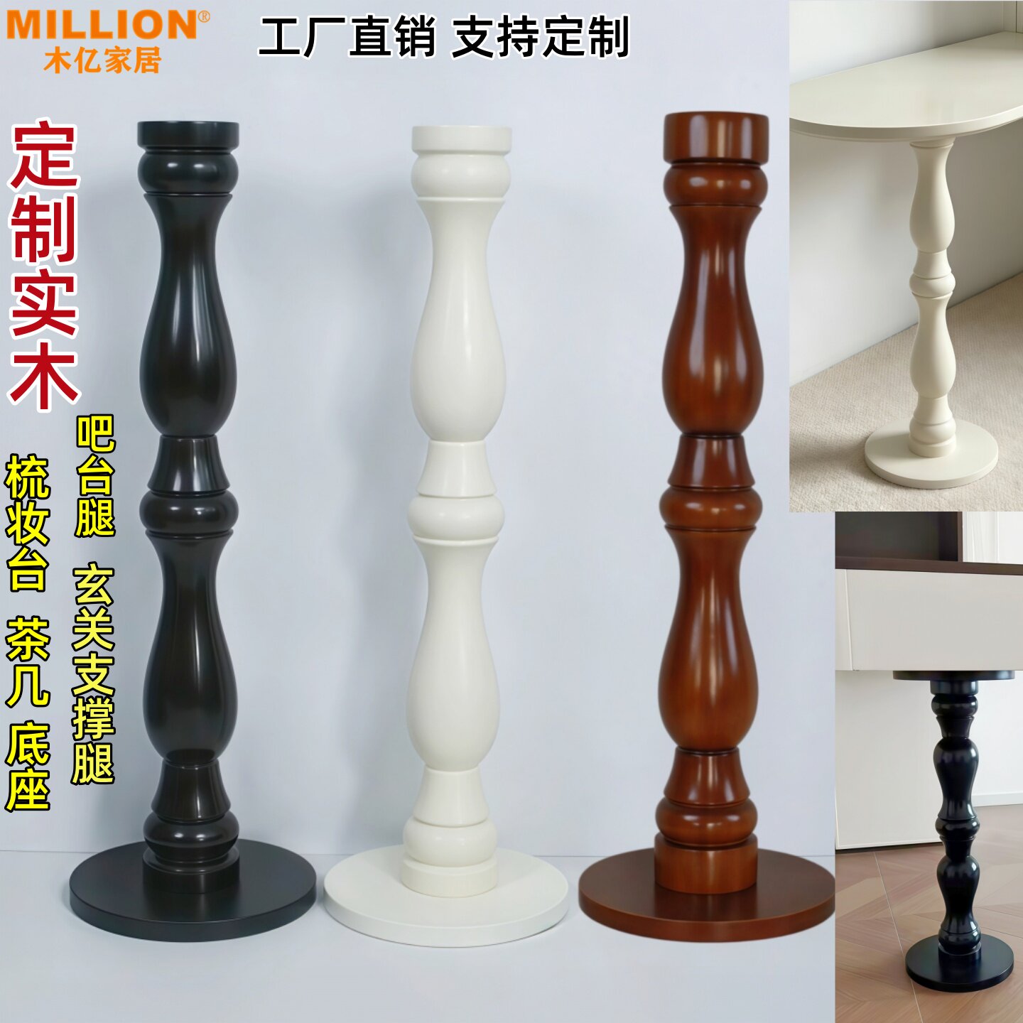 法式实木桌腿中古大理石边几书桌梳妆台玄关吧台半岛台家具支撑腿