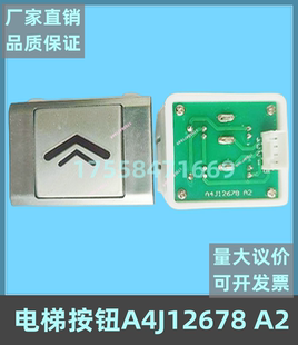 電梯按鈕MTD126方形按鍵BA240邊框 A4J12678適用愛登堡康力配件
