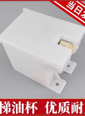 东芝电梯油杯 cv190 cv180 导轨 油壶  接油盒 电梯配件 毛毡铁板