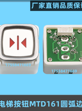 适配三菱富士电梯按钮BA161货梯按键MTD161 AN111开关KA103da161
