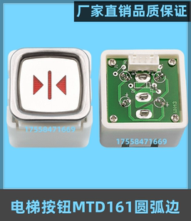 适配三菱富士电梯按钮BA161货梯按键MTD161 AN111开关KA103da161