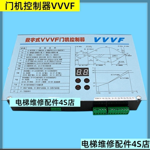 展鹏门机变频器数字式VVVF门机控制器FE-D3000-A-G1-V 卧式 立式