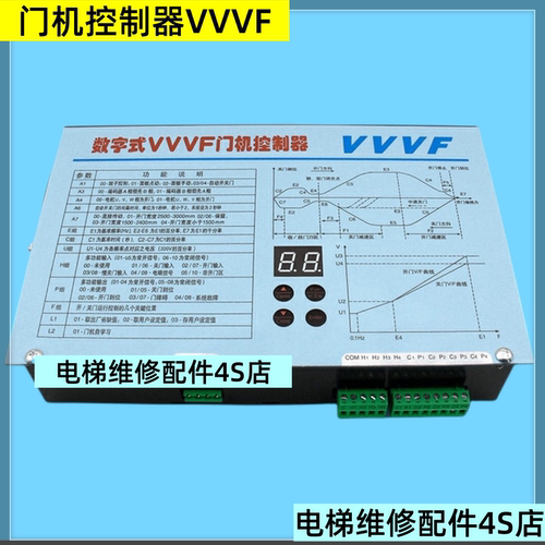 门机变频器数字式VVVF门机控制器