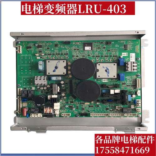 奥的斯电梯变频器LRU-403(ACD4-MR)KBA21305ACB1/2/KBA26800ACC1