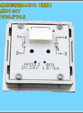 蒂森电梯按钮AN213G01 KAS620 A4N54207方形 YW213外呼轿厢配件