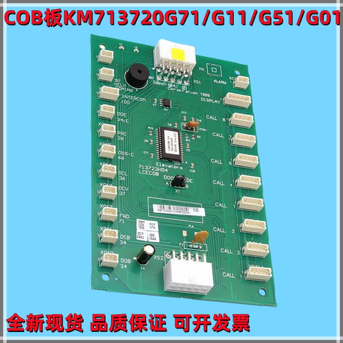 COB板KM713720G71/G11/G51