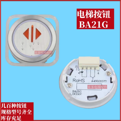 适用蒂森电梯按钮外呼