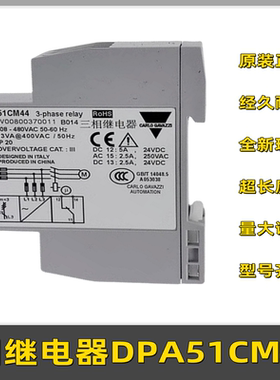 佳乐三相继电器DPA51CM44相序保护继电器XJ12电梯相序全新配件
