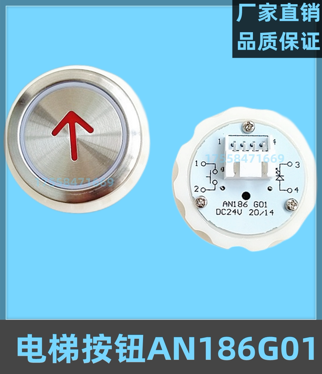 AN186阿尔法康力蒂森按键图片