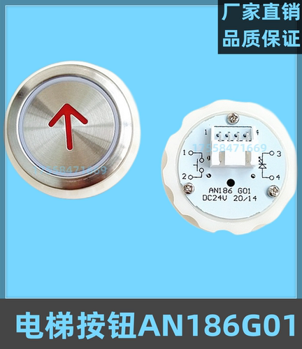 AN186阿尔法康力蒂森按键