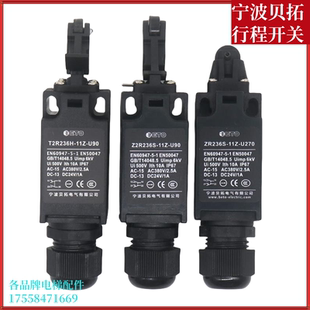 U90 貝拓電梯緩沖器行程限位開關(guān)ZR236S 11Z U270 T2R236H 漲緊輪