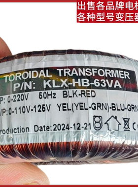 适用默纳克三代柜新款变压器220变110-125 KLX-HB-63VA环形配件