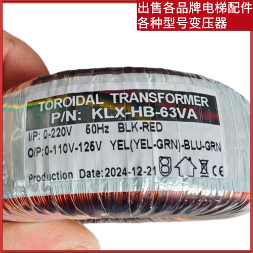 适用默纳克三代柜新款变压器220变110-125 KLX-HB-63VA环形配件
