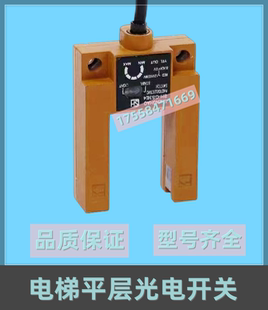 杭西奥三菱奥 GS3E4三线四线U型光电开关传感器GS3B4 斯电梯E3S