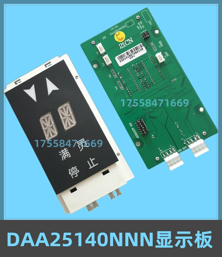 显示板DAA25140NNN1奥的斯电梯