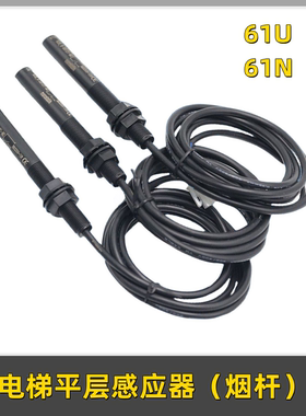 电梯单稳态开关KCB-R-59121-NO接近式磁开关61N61U30烟杆配件