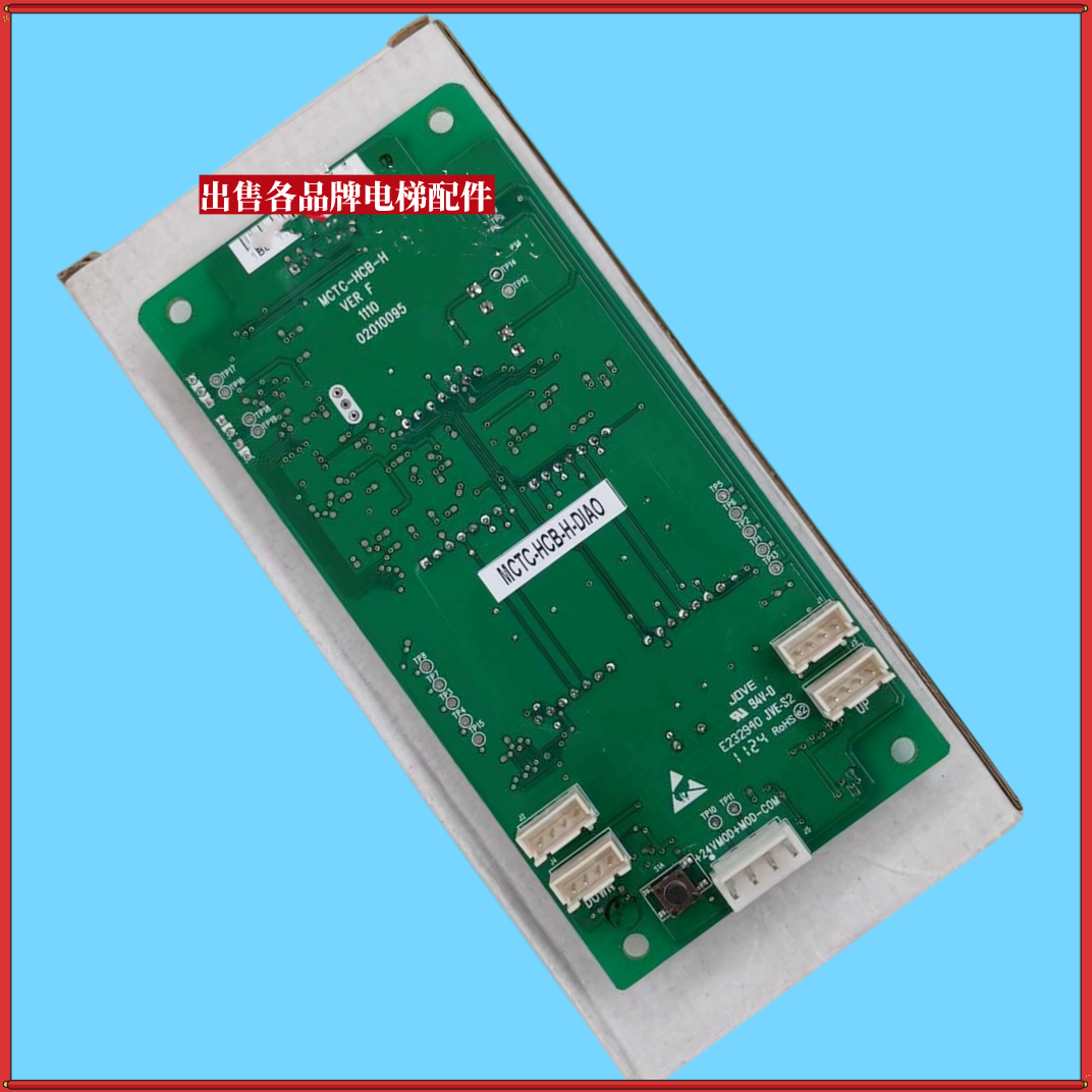 电梯外呼显示板MCTC-HCB-H-DIAO