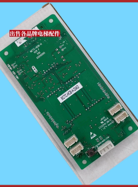 电梯配件适用苏州帝奥电梯外呼显示板 MCTC-HCB-H-DIAO轿厢显示板
