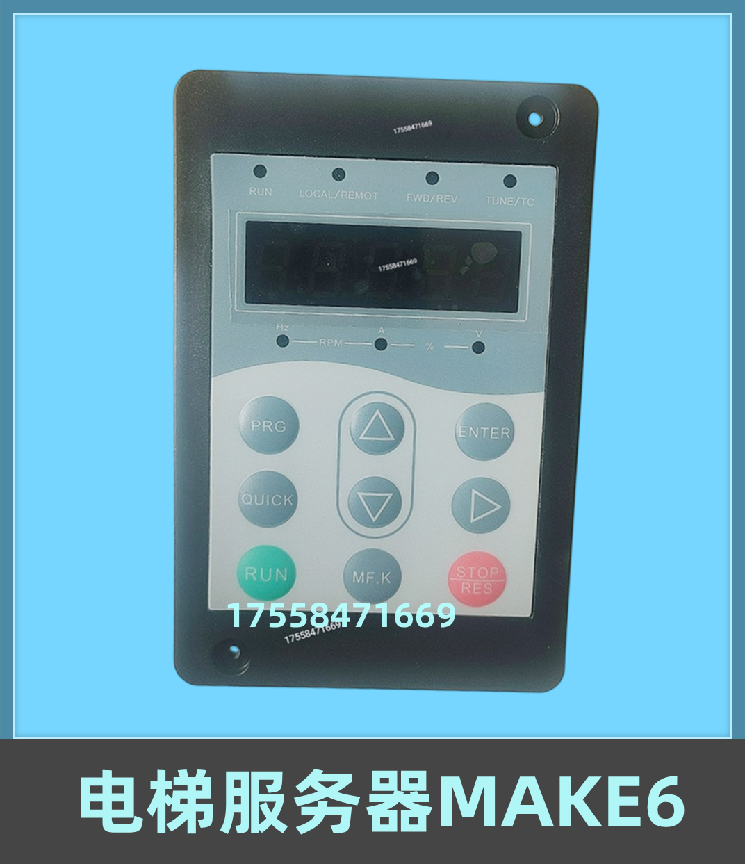 默纳克电梯万能协议操作器MDKE6