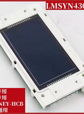 西尼专用外呼显示板LMSYN430DT蓝屏黑屏显示板SYNEY-HCB-430C全新