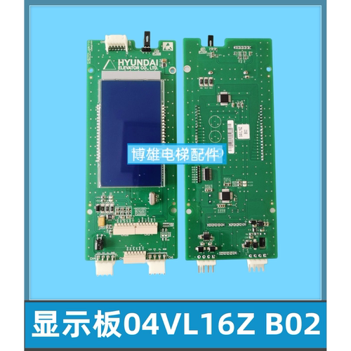 电梯配件STVF9外呼液晶显示板