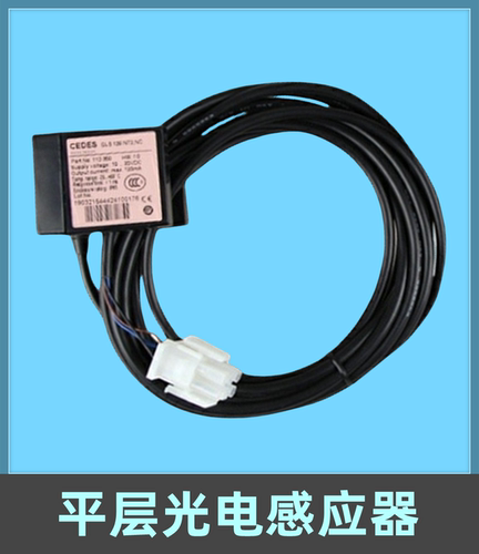奥的斯电梯平层光电感应器