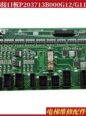 适用于三菱电梯接口板P203713B000G12/G11W1板功能板LEHY全新配件