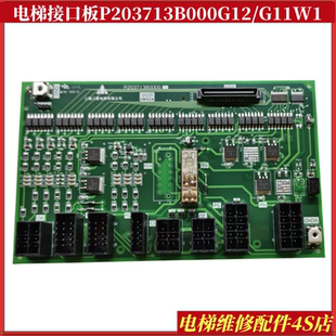 适用于三菱电梯接口板P203713B000G12 G11W1板功能板LEHY全新配件
