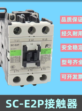 适用西子奥的斯 杭州西奥电梯接触器SC-E2P E3P E02A E05AAC110V
