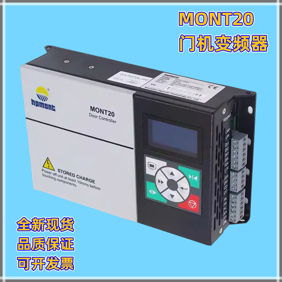 MONT20门机变频器海浦蒙特MT20-2 SOP4易升YS-K01爱默生TD/EV3200 电子元器件市场 变频器 原图主图