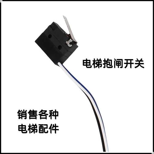 电梯抱闸检测开关5E4-40T85