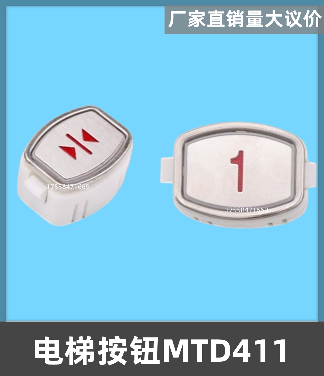 适配三菱康力电梯按钮da411b113 mtd411按键dc12v 24v电梯配件