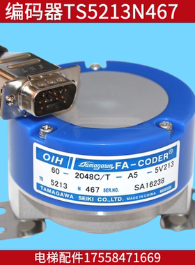 TS5213N460/60-2048C/T-S5-5V现代电梯多摩川编码器TS5213N467/8