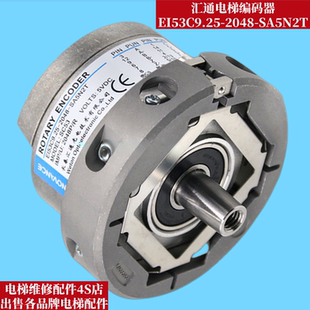 SA5N2T替代海德汉1387编码 2048 器 器EI53C9.25 长春汇通电梯编码