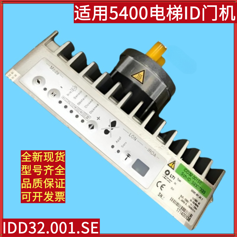 适用迅达5400电梯IDD门机马达IDD32.001.SE/32.001.S/P 59307333