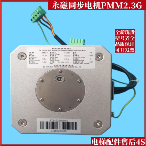 永磁同步电梯门电机PMM2.3G