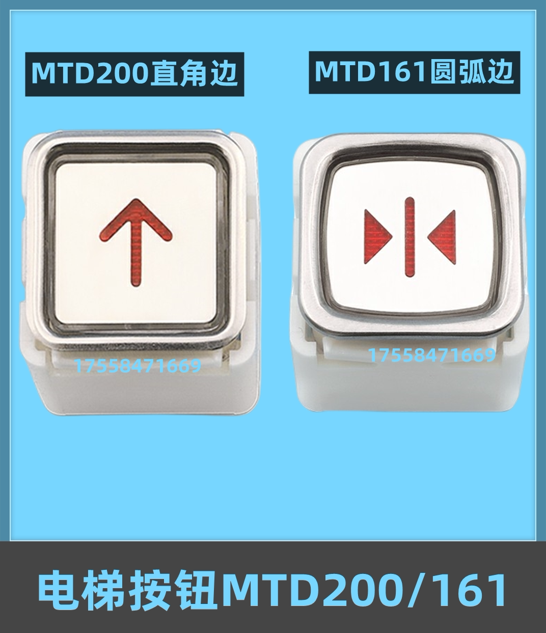 电梯按钮mtd200ba161/k104/ba160适用于富士三菱康力电梯配件