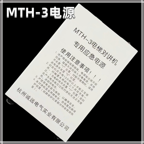 浙大诚远MTH-3西尼中菱