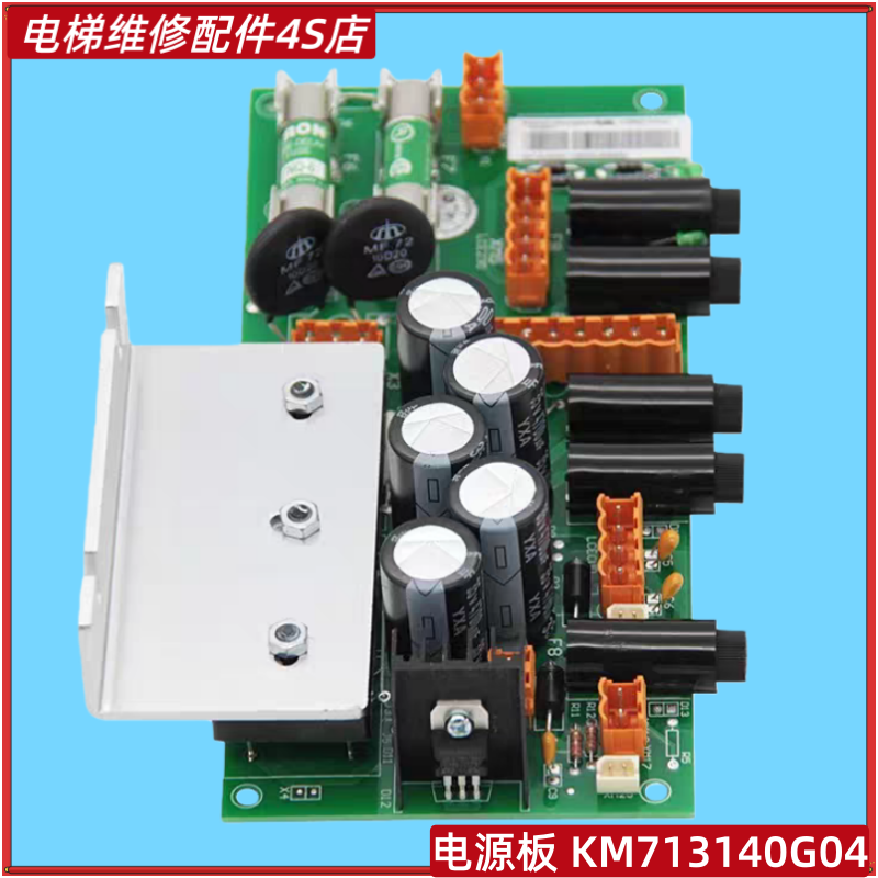 通力电源板KM713140G04