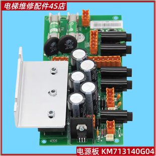 适用于通力电梯配件通力电源板 713143H03可替代G08 KM713140G04