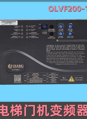电梯门机变频器OLVF200-1 DMS1201-VDOT控制器门机盒适用宁波欧菱