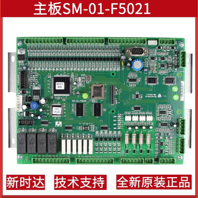 按钮F5021电梯主板SM-01-F5021
