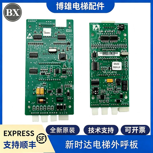 电梯外呼板液晶显示板SM.04VS/G
