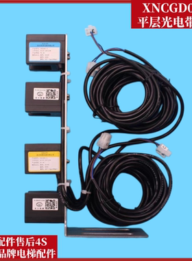 适用杭州西奥电梯平层光电开关XNCGD01-A带支架XOA2610ACJ003 4