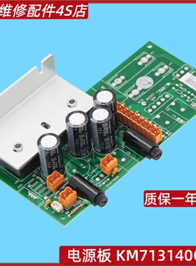 适用于通力电源板 KM713140G04 713143H03可替代G08 通力电梯配件